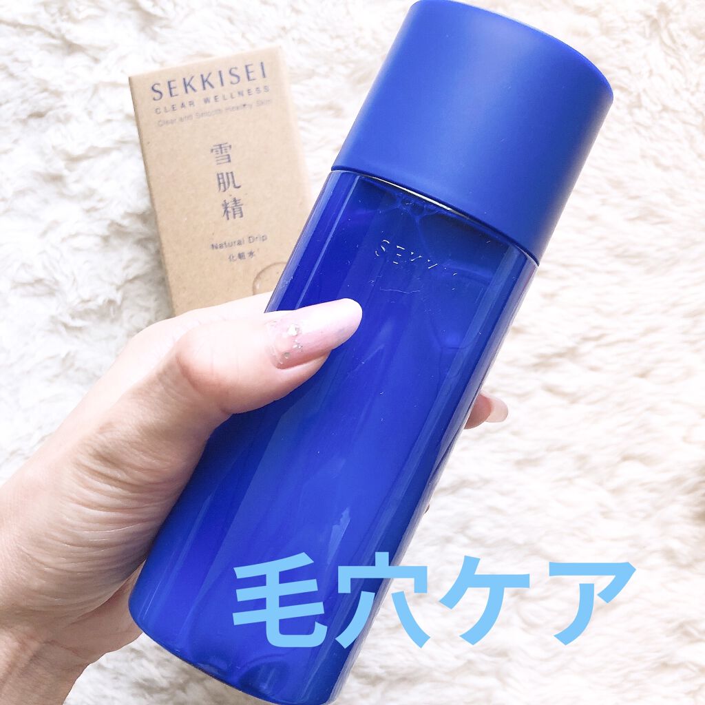 クリアウェルネス ナチュラル ドリップ/雪肌精/化粧水を使ったクチコミ（1枚目）