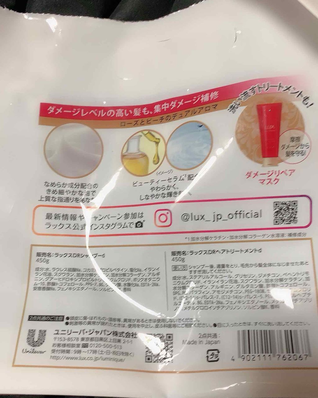 ルミニーク ダメージリペア シャンプー/トリートメント/LUX/市販シャンプーを使ったクチコミ(2枚目)