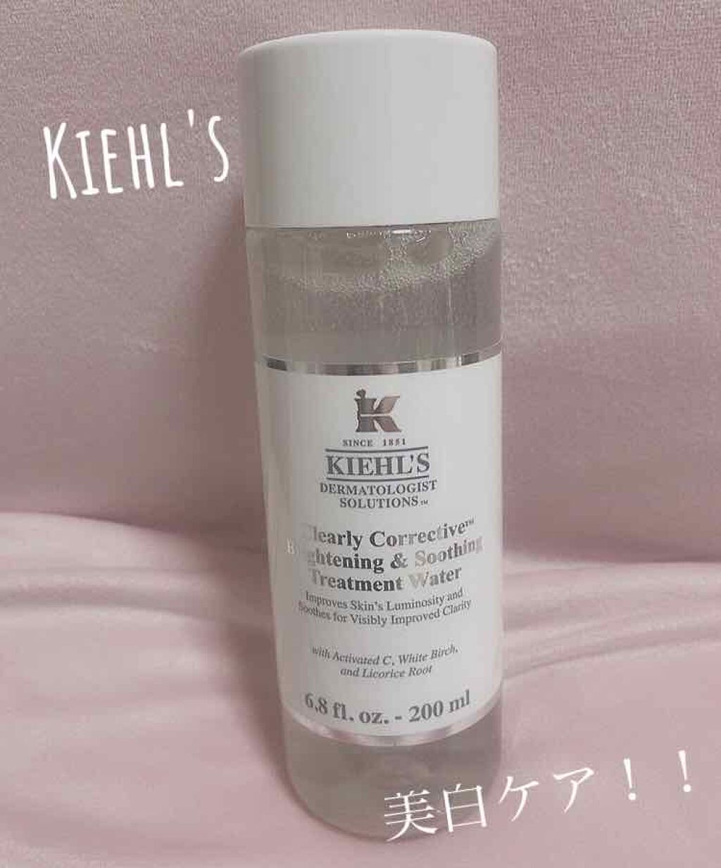 キールズ DS クリアリーホワイト トリートメント トナー/Kiehl's/化粧水を使ったクチコミ（1枚目）