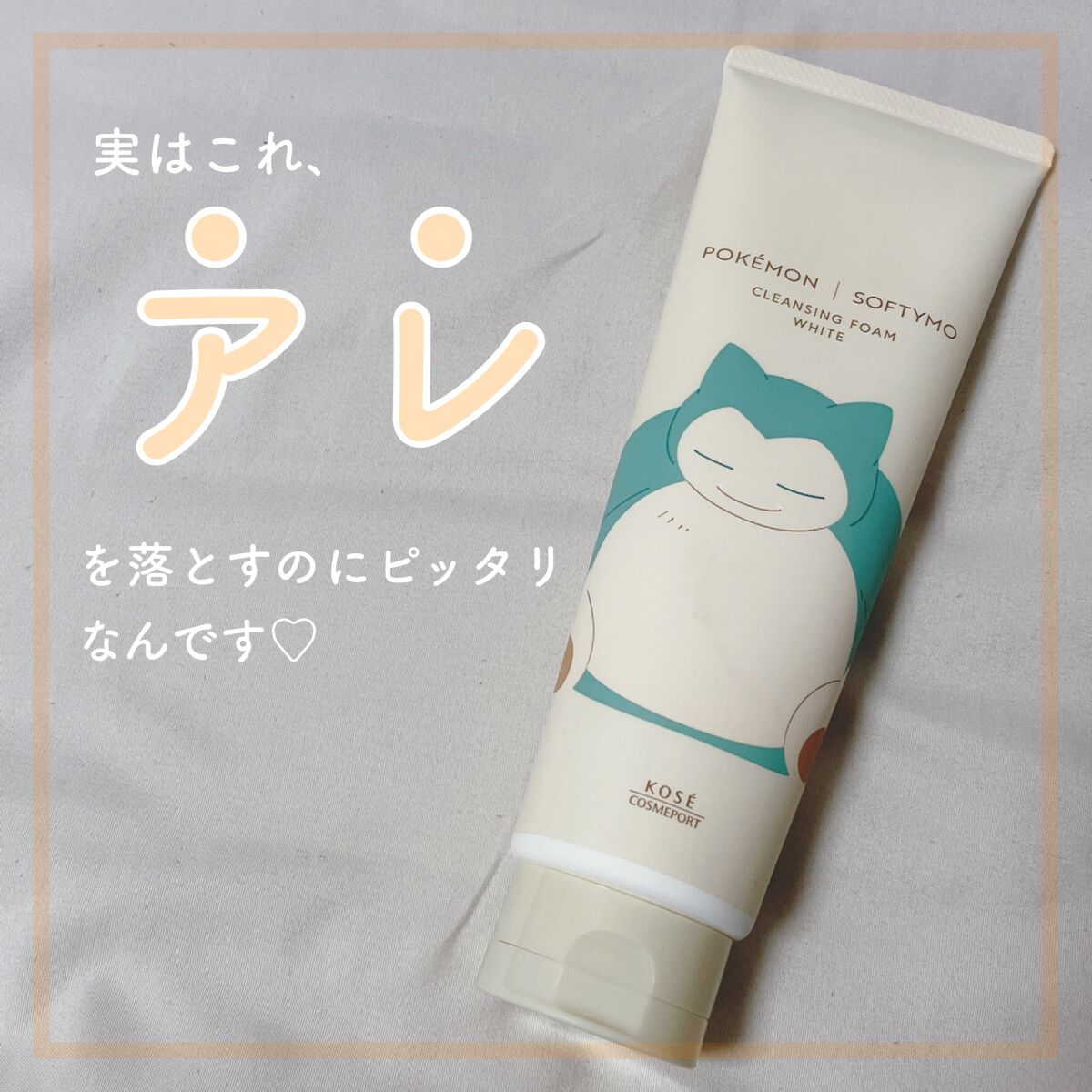 【顔じゃなくてアレを洗う！？クレンジングウォッシュのオススメの使い方♡】



🎀薬用ホワイト クレンジングウォッシュ

💎オープン価格


めちゃくちゃ久しぶりの投稿です！これから少しずつ投稿再開していくのでよろしくお願いします💓�