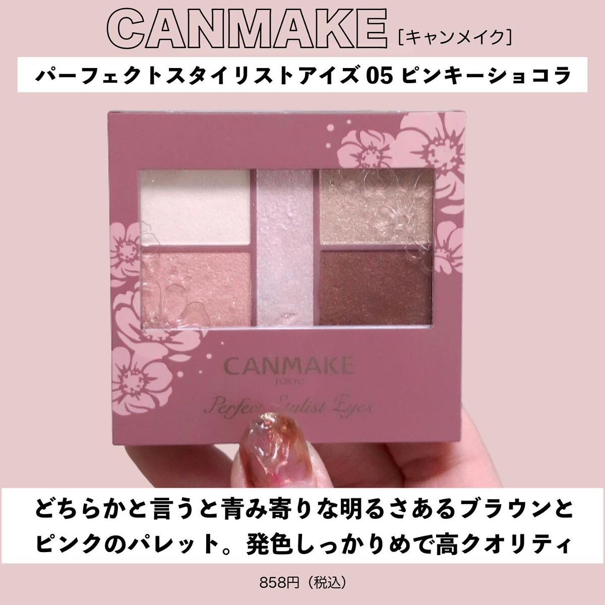 シグニチャー カラー アイズ/SUQQU/アイシャドウパレットを使ったクチコミ（2枚目）