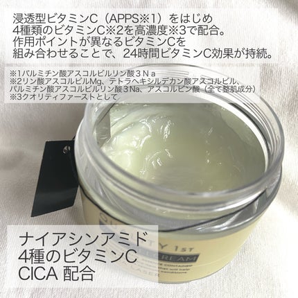 ダーマレーザー スーパーVC100ジェルクリーム/クオリティファースト/フェイスクリームを使ったクチコミ(2枚目)