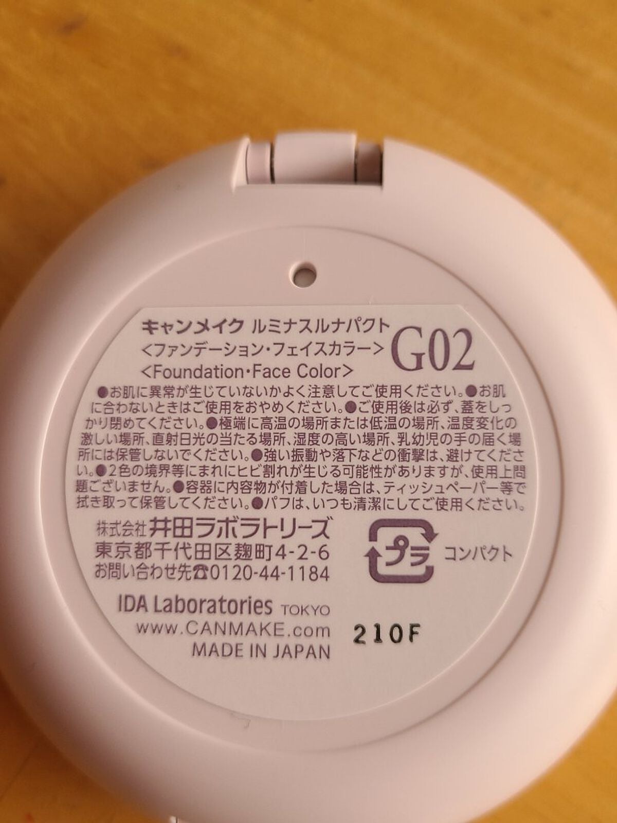 ルミナスルナパクト/キャンメイク/ファンデーションを使ったクチコミ(4枚目)