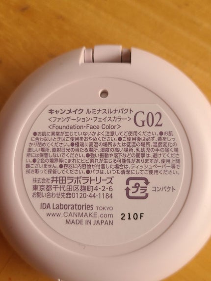 ルミナスルナパクト/キャンメイク/ファンデーションを使ったクチコミ(4枚目)