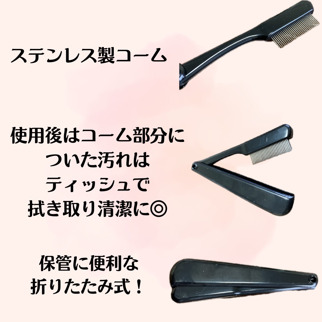 マスカラコーム（ステンレス製）/DAISO/その他化粧小物を使ったクチコミ（2枚目）