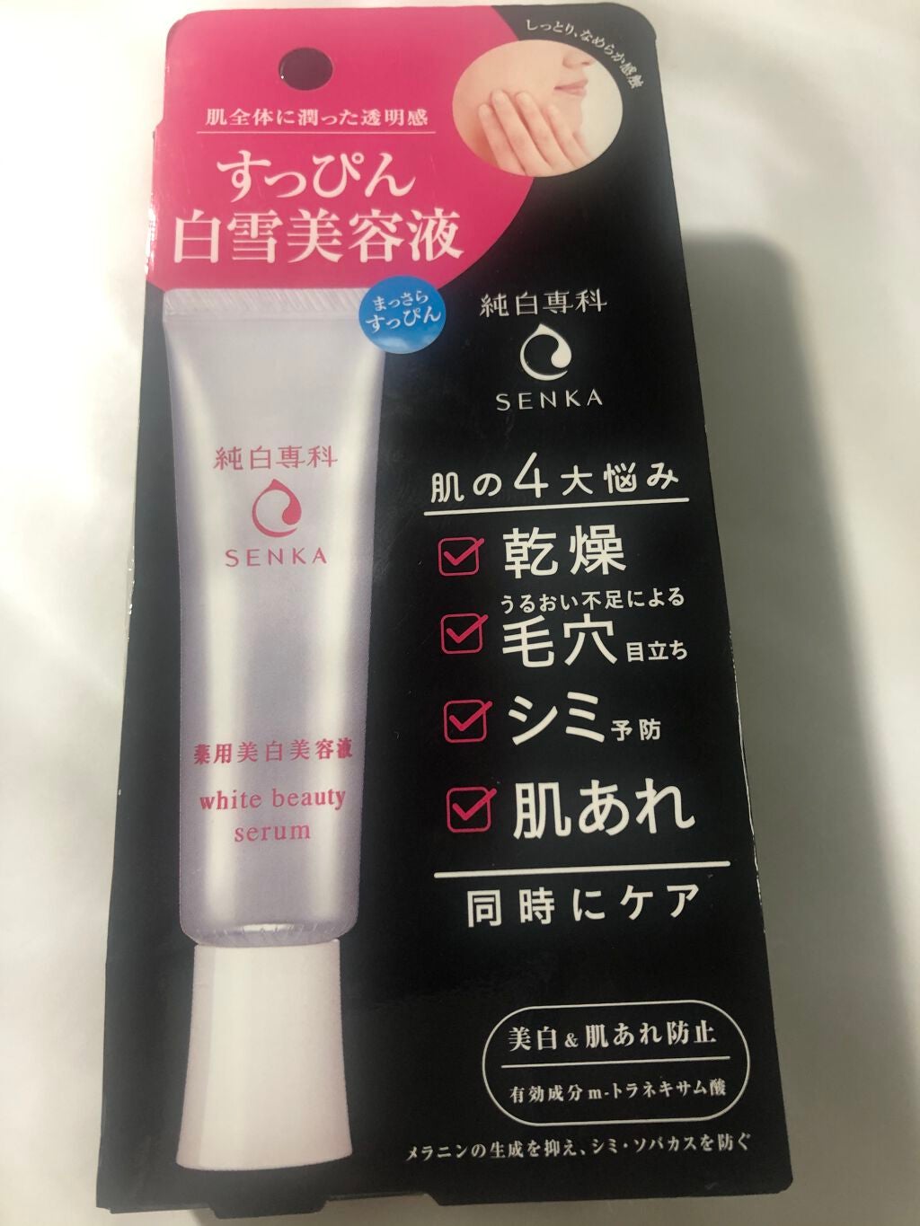 純白専科 すっぴん白雪美容液(専科 薬用美白クリーム)/SENKA(専科)/美容液を使ったクチコミ(1枚目)