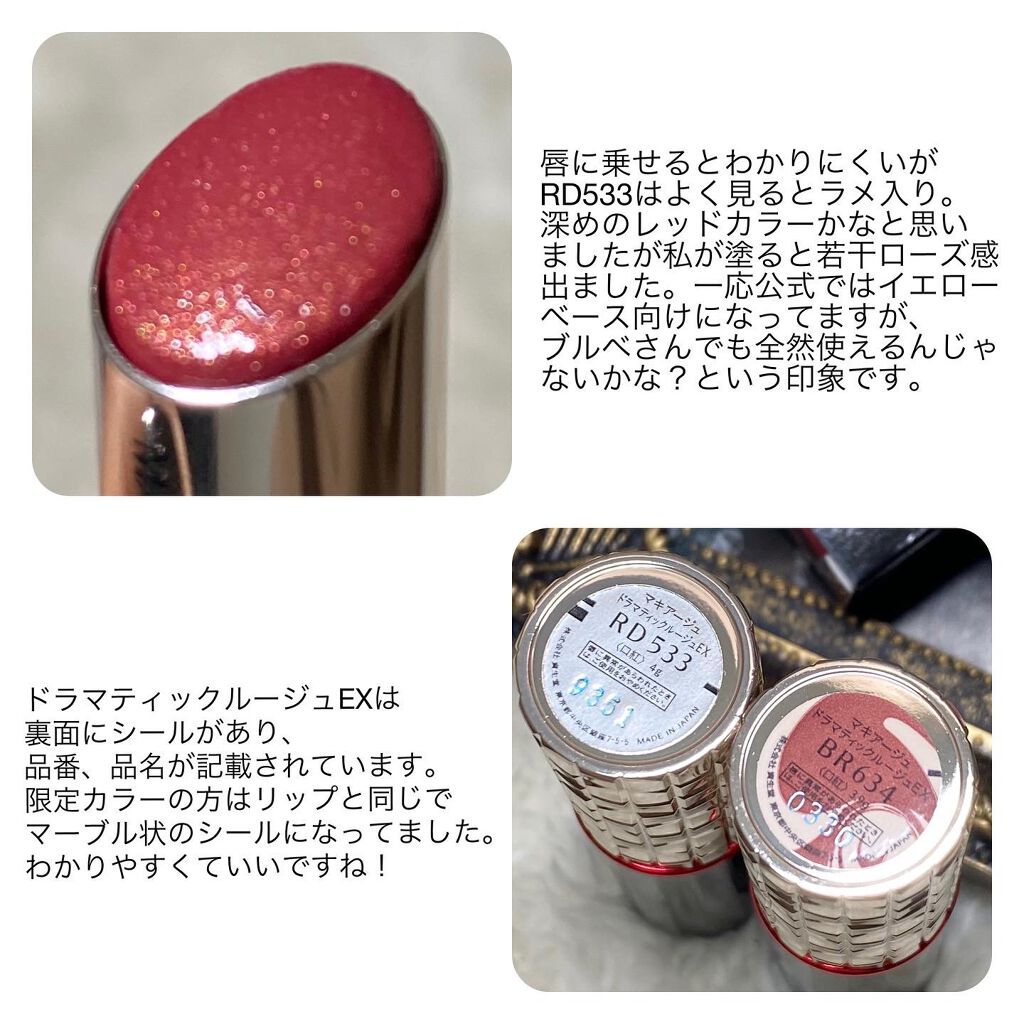 ドラマティックルージュEX/マキアージュ/口紅を使ったクチコミ(5枚目)