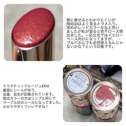 ドラマティックルージュEX/マキアージュ/口紅を使ったクチコミ(5枚目)