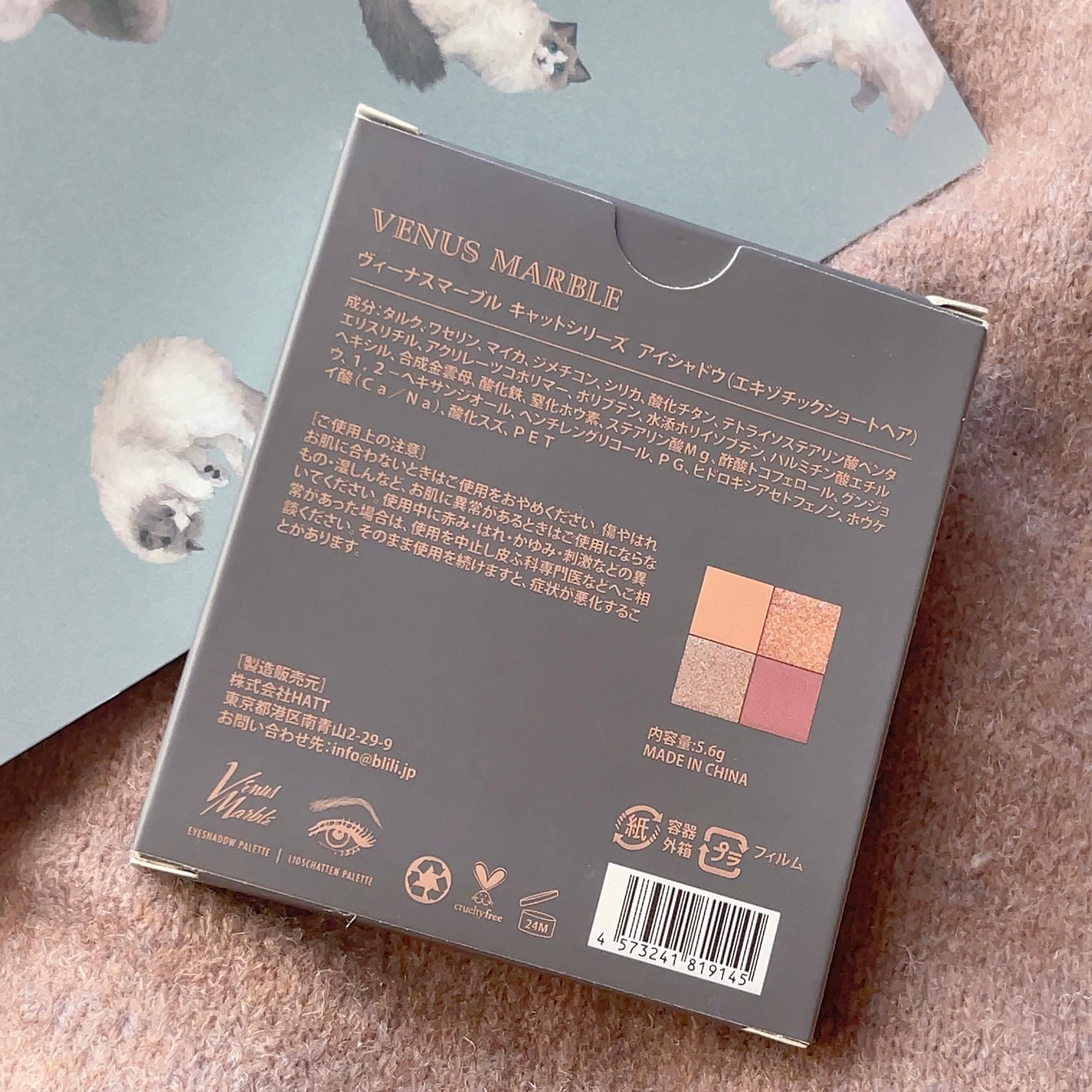 Venus Marble アイシャドウキャットシリーズ/Venus Marble/アイシャドウパレットを使ったクチコミ(2枚目)