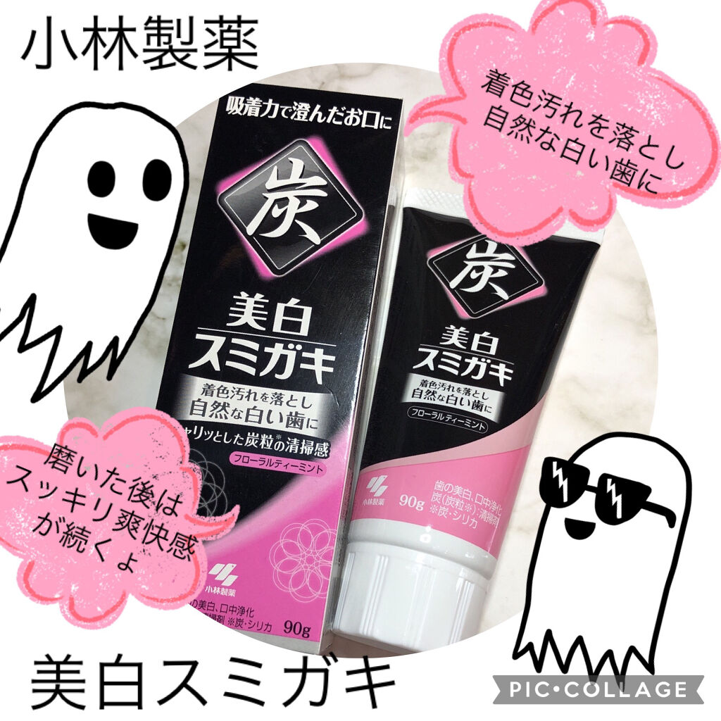 美白スミガキ｜小林製薬の口コミ「こんにちは！ご覧頂きありがとうございます❤..」 by ☆まりまり☆フォロバします☆(敏感肌/40代前半) | LIPS