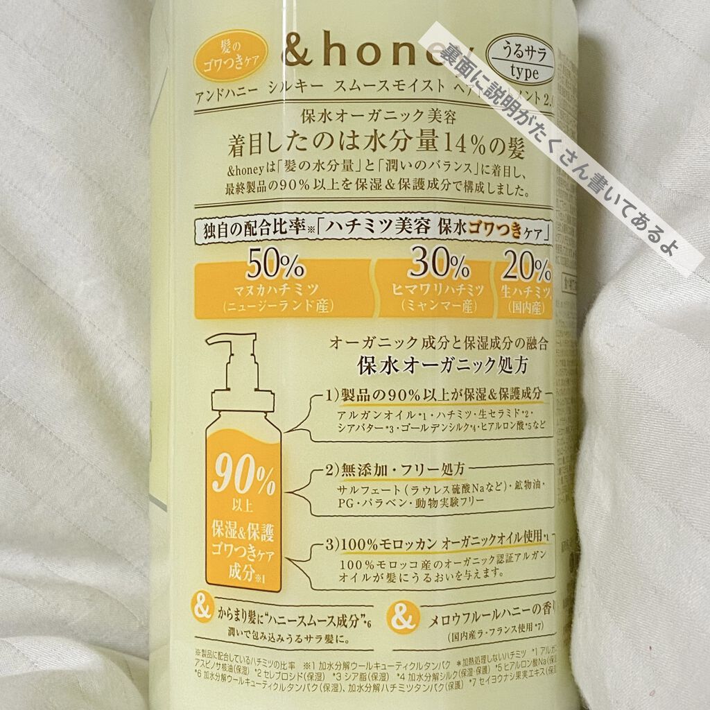 シルキー　スムースモイスチャー　シャンプー　1.0/ヘアトリートメント　2.0/&honey/市販シャンプーを使ったクチコミ（3枚目）
