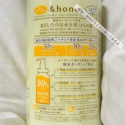 シルキー スムースモイスチャー シャンプー 1.0/ヘアトリートメント 2.0/&honey/市販シャンプーを使ったクチコミ(3枚目)