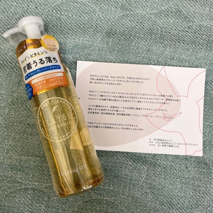 クレンジングオイル/CLAYGE/オイルクレンジングを使ったクチコミ(1枚目)