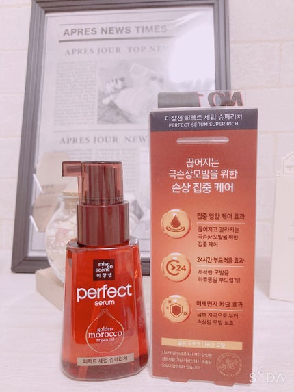 パーフェクト セラム リッチ/miseenscene/ヘアオイルを使ったクチコミ(2枚目)