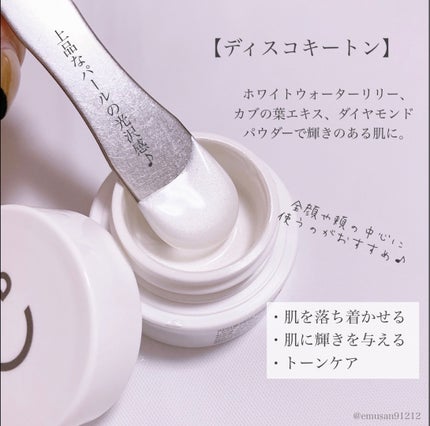 *えむさん🐑* on LIPS 「【宝石みたいな💎ピールオフパック🔮✨】▶︎アイデュケアピールオ..」(8枚目)