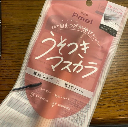 ピメル うそつきマスカラ/pdc/マスカラを使ったクチコミ(1枚目)