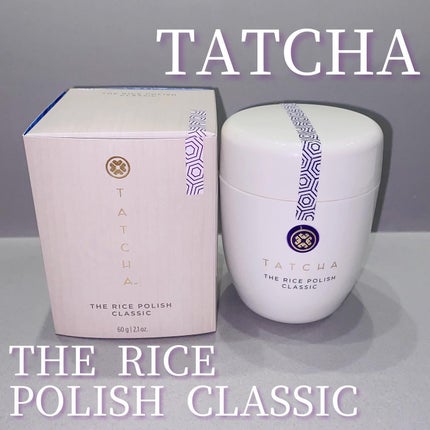 ライス ポリッシュ クラッシック/タッチャ/洗顔パウダーを使ったクチコミ(1枚目)