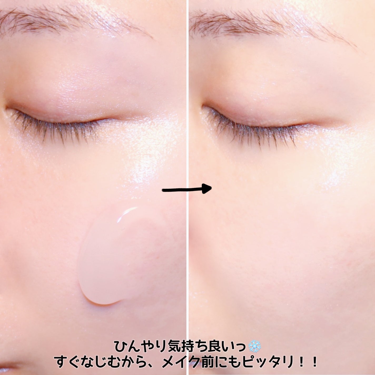 ビタミンウォータージェルアドバンスド/I'm from/フェイスクリームを使ったクチコミ(7枚目)