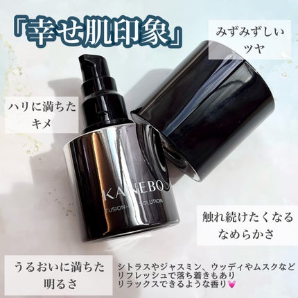 カネボウ フュージョニング ソリューション/KANEBO/美容液を使ったクチコミ(2枚目)