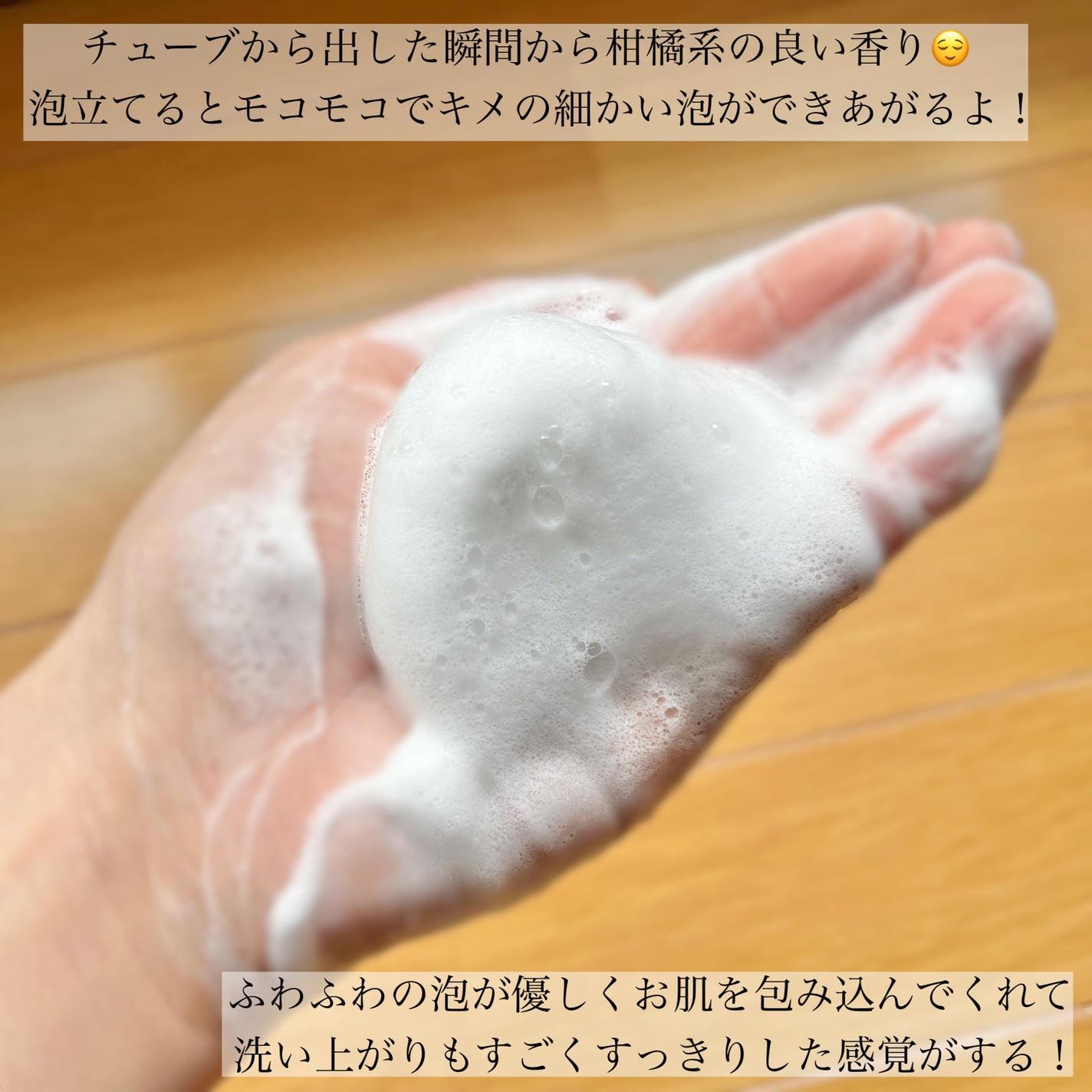 ディープクリア酵素洗顔 /メラノCC/洗顔フォームを使ったクチコミ(3枚目)