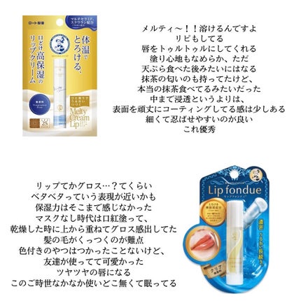 モイスチャーリップ ビタミンE/ニベア/リップクリームを使ったクチコミ(4枚目)