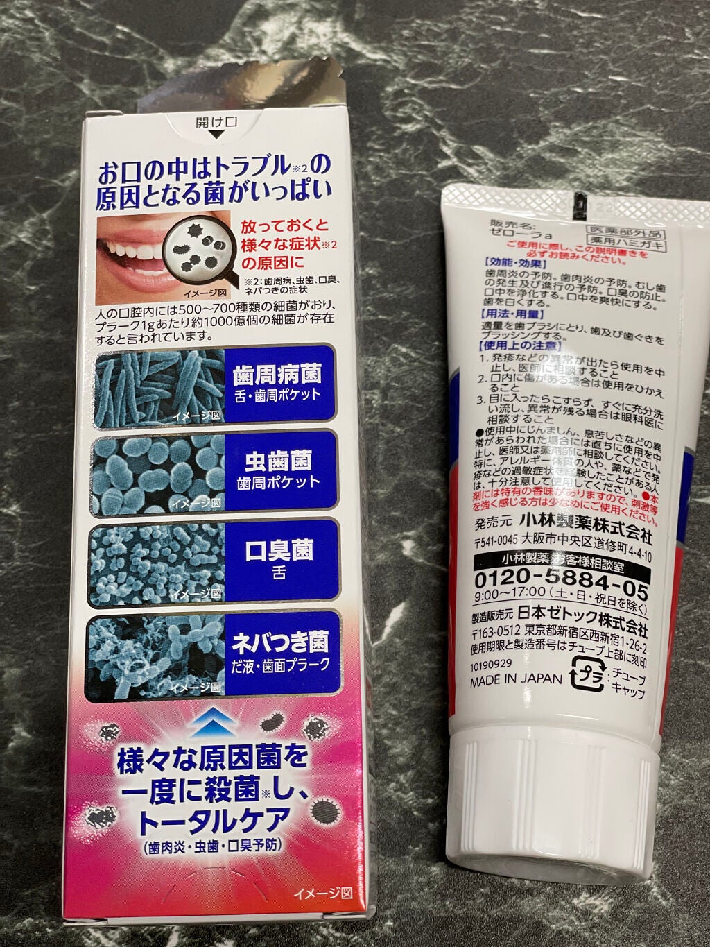 ゼローラ/小林製薬/マウスウォッシュ・スプレーを使ったクチコミ(2枚目)