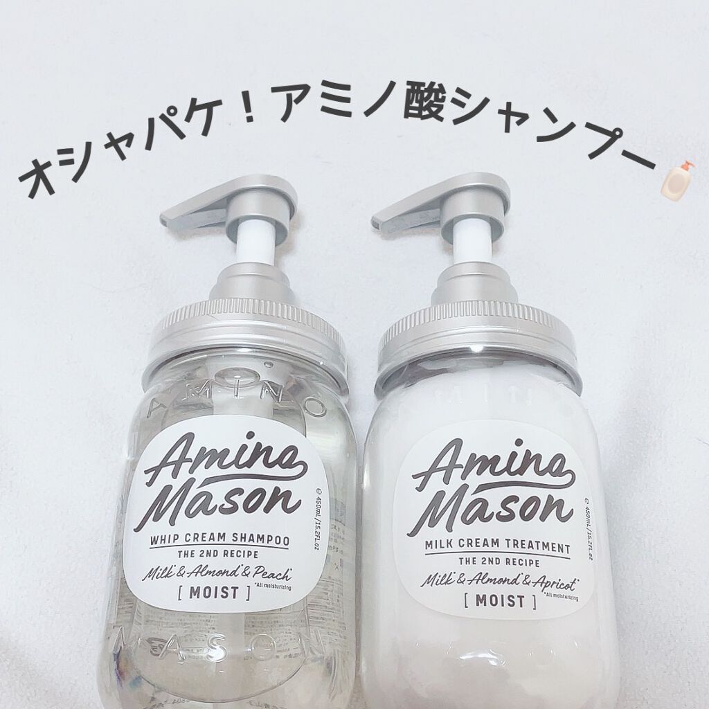 アミノメイソン ディープモイスト ホイップクリーム シャンプー/ミルククリーム ヘアトリートメント/アミノメイソン/市販シャンプーを使ったクチコミ(1枚目)