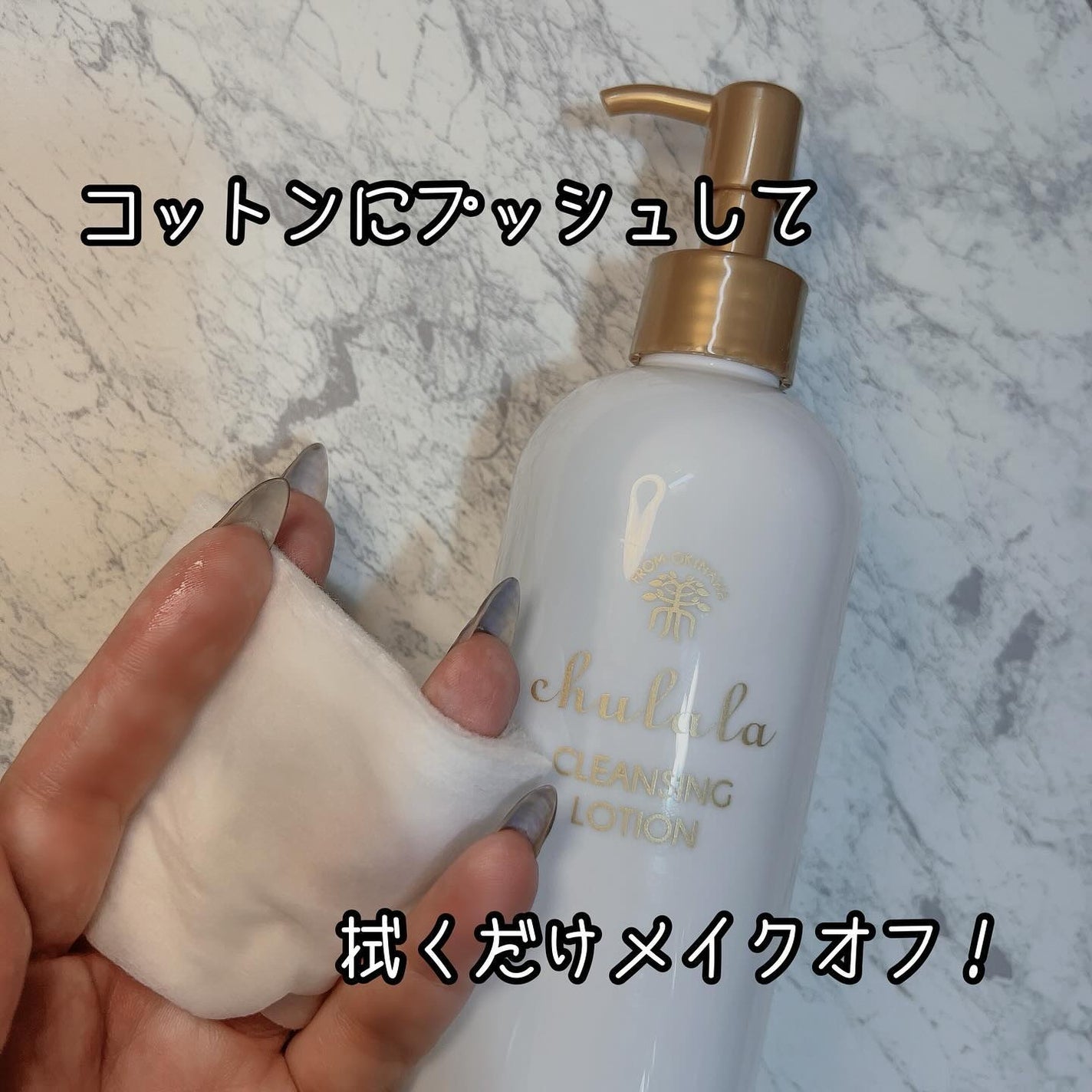 クレンジングローション/ちゅらら/クレンジングウォーターを使ったクチコミ(4枚目)