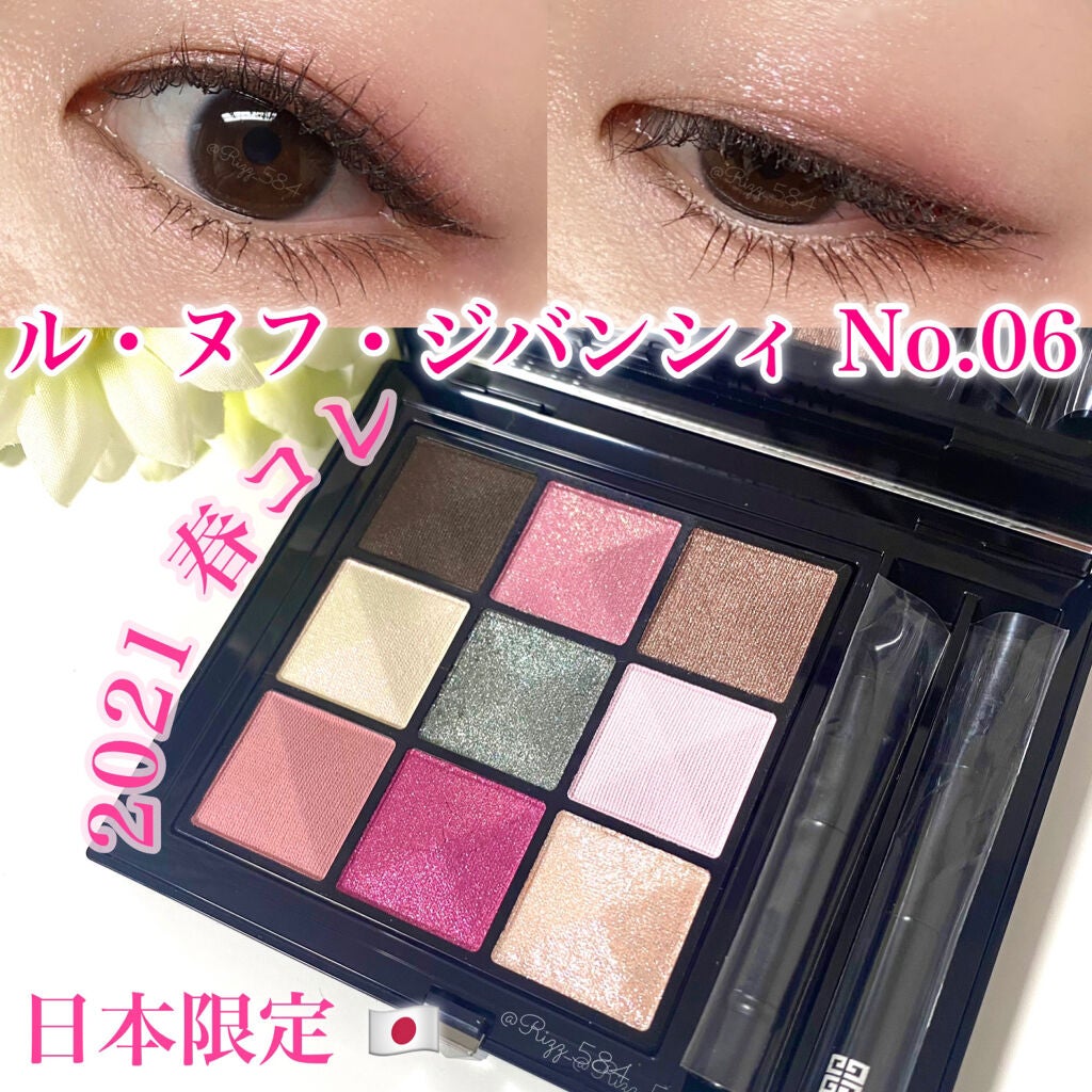 ル・ヌフ・ジバンシイ/GIVENCHY/アイシャドウパレットを使ったクチコミ(1枚目)