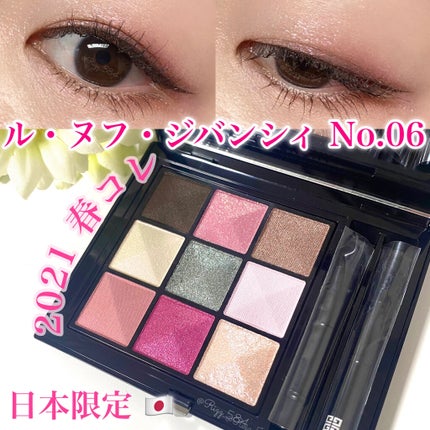 ル・ヌフ・ジバンシイ/GIVENCHY/アイシャドウパレットを使ったクチコミ(1枚目)