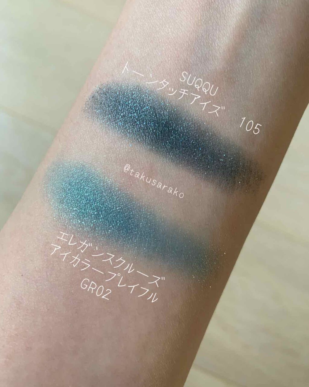 トーン タッチ アイズ 105 静翠 -SEISUI (限定)/SUQQU/単色アイシャドウを使ったクチコミ（3枚目）