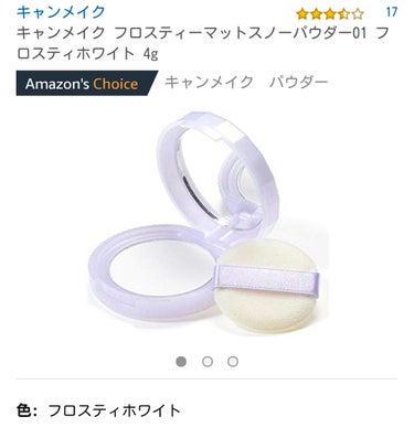 “まるで塗るあぶら取り紙”というパッケージに惹かれて購入しました。

今はもう使っていませんが過去に化粧直し用に使用していました。
小さいので持ち運びに適していました。
使い心地もサラッとしたパウダーで