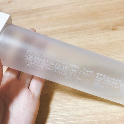 オルビスユー ローション/オルビス/化粧水を使ったクチコミ(2枚目)