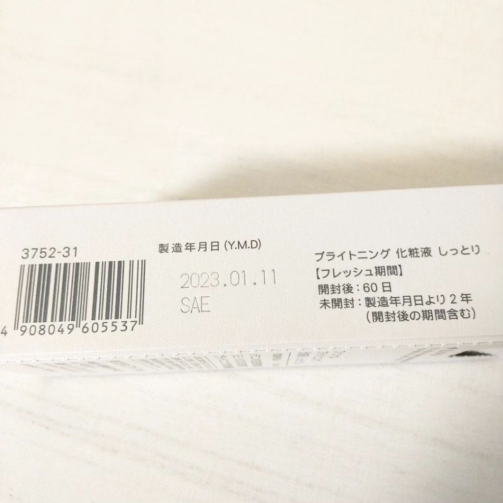 ブライトニング 化粧液 II しっとり<医薬部外品>/ファンケル/化粧水を使ったクチコミ(3枚目)