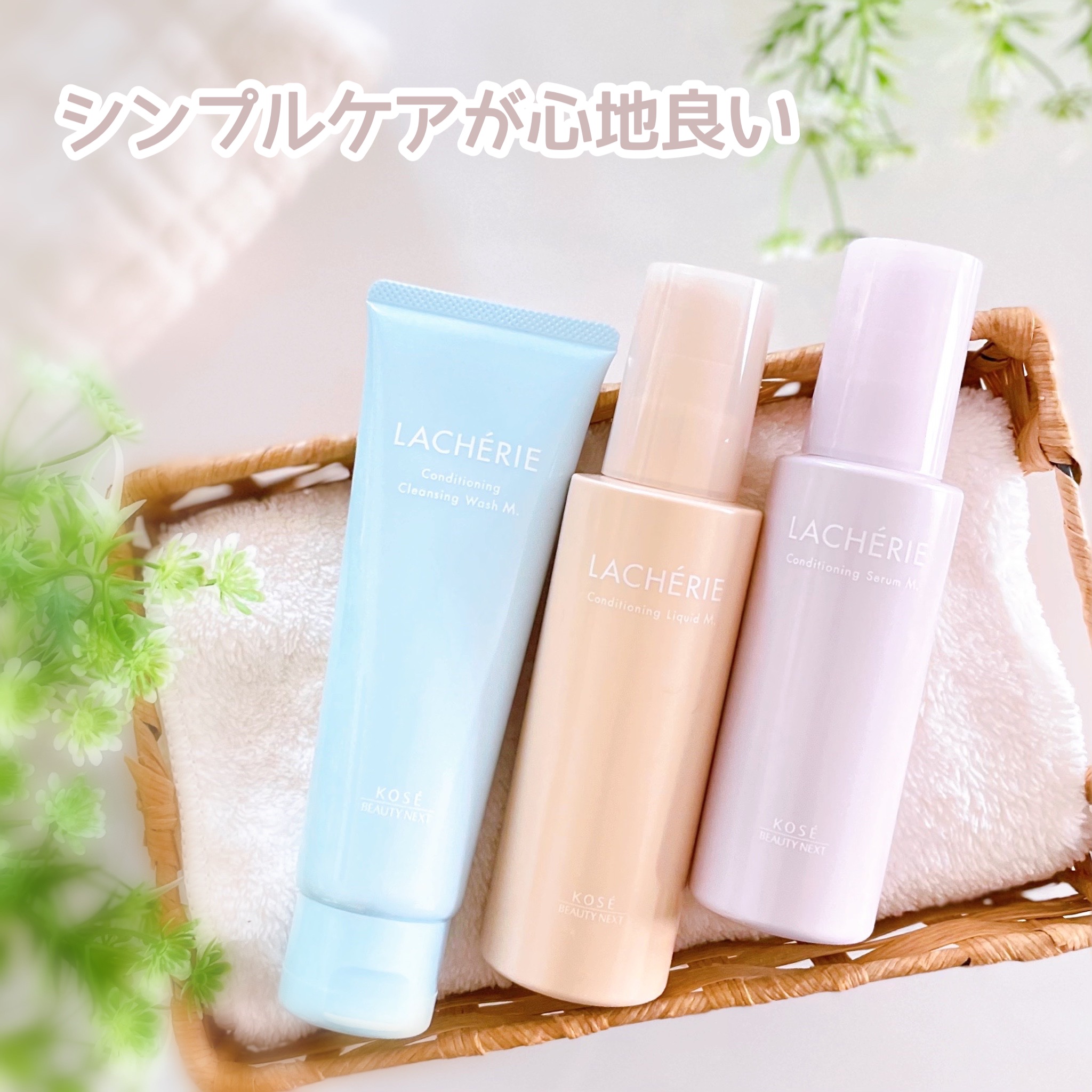 コンディショニングリキッドM./ラシェリエ/化粧水を使ったクチコミ（1枚目）