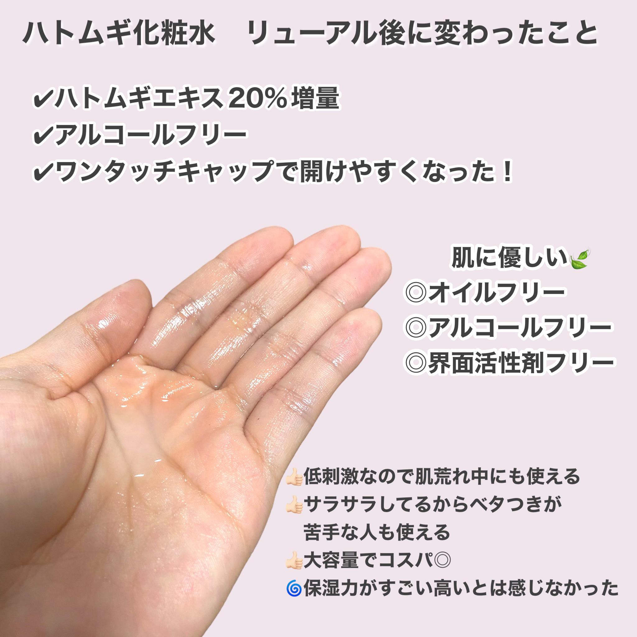 ハトムギ化粧水(ナチュリエ スキンコンディショナー R )/ナチュリエ/化粧水を使ったクチコミ（2枚目）