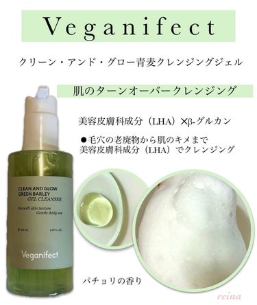 クリーン&グロー青麦ファーストLHAトナーパッド/Veganifect/拭き取り化粧水を使ったクチコミ（1枚目）