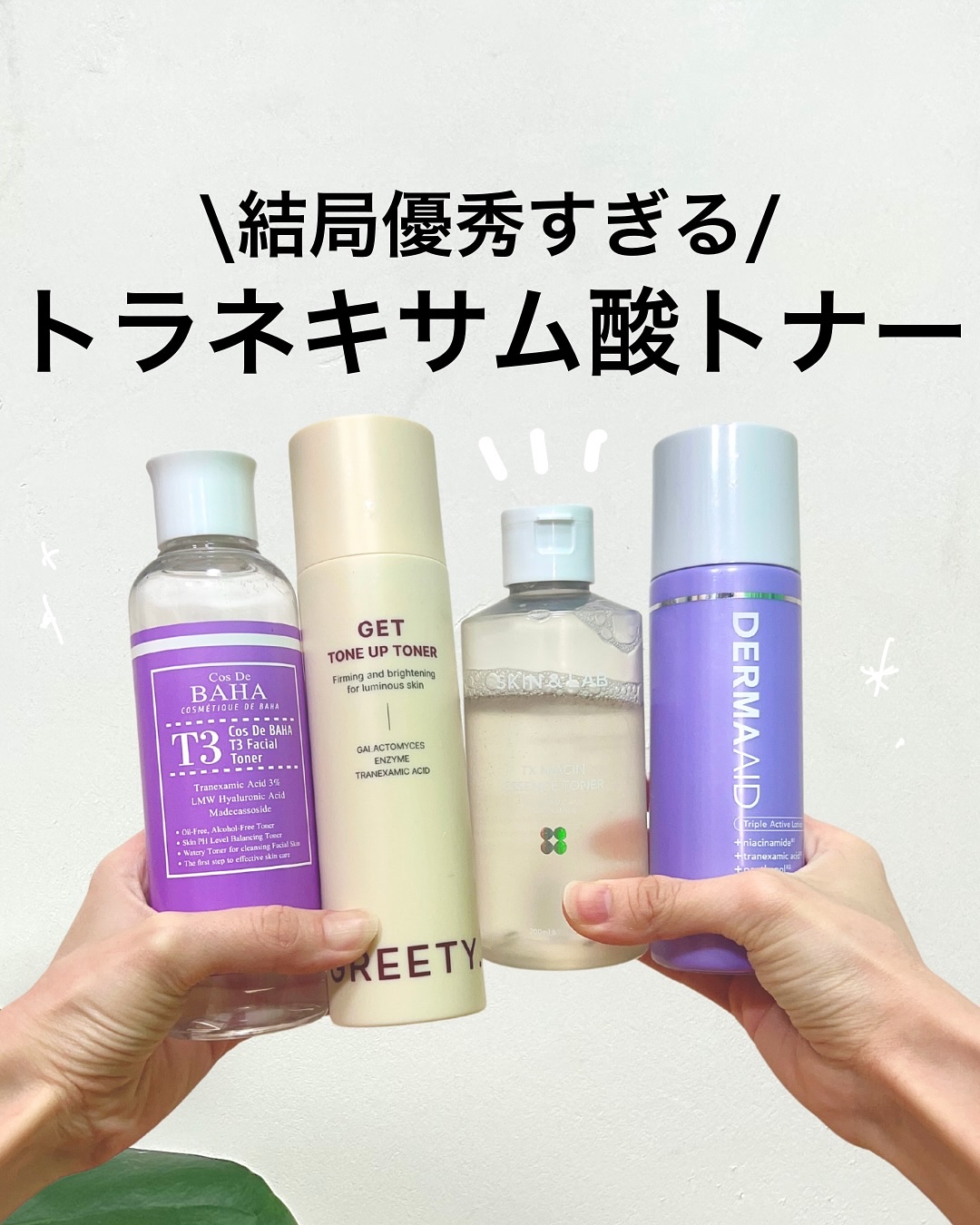 ダーマエイド トリプルアクティブローション【医薬部外品】/pdc/化粧水を使ったクチコミ（1枚目）