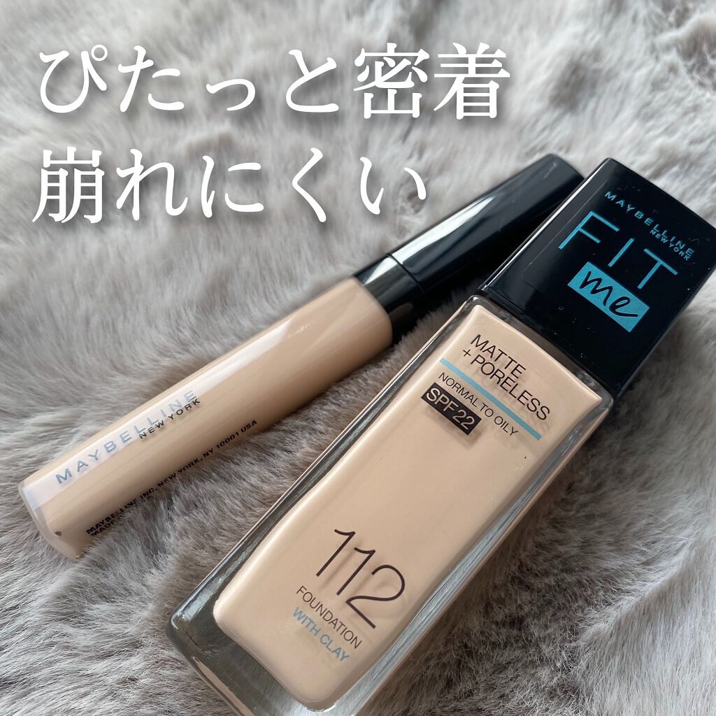 フィットミー コンシーラー/MAYBELLINE NEW YORK/リキッドコンシーラーを使ったクチコミ（1枚目）