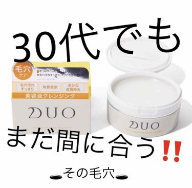 riripipipipipi on LIPS 「今まで化粧落としはミルクタイプを使ってました🐄そしてどんどん広..」（1枚目）