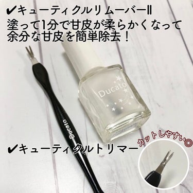 スピーディロックコート/デュカート/ネイルトップコート・ベースコートを使ったクチコミ（2枚目）