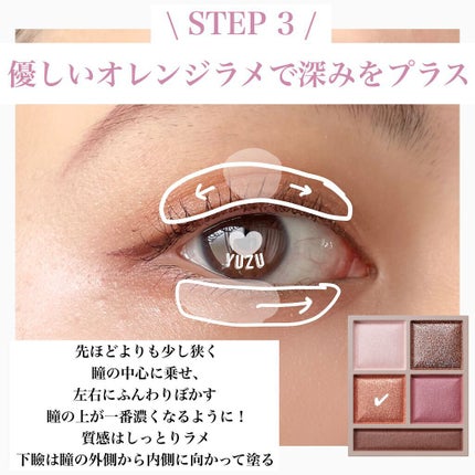 パノラマデザイン アイパレット/Visée/アイシャドウパレットを使ったクチコミ(4枚目)