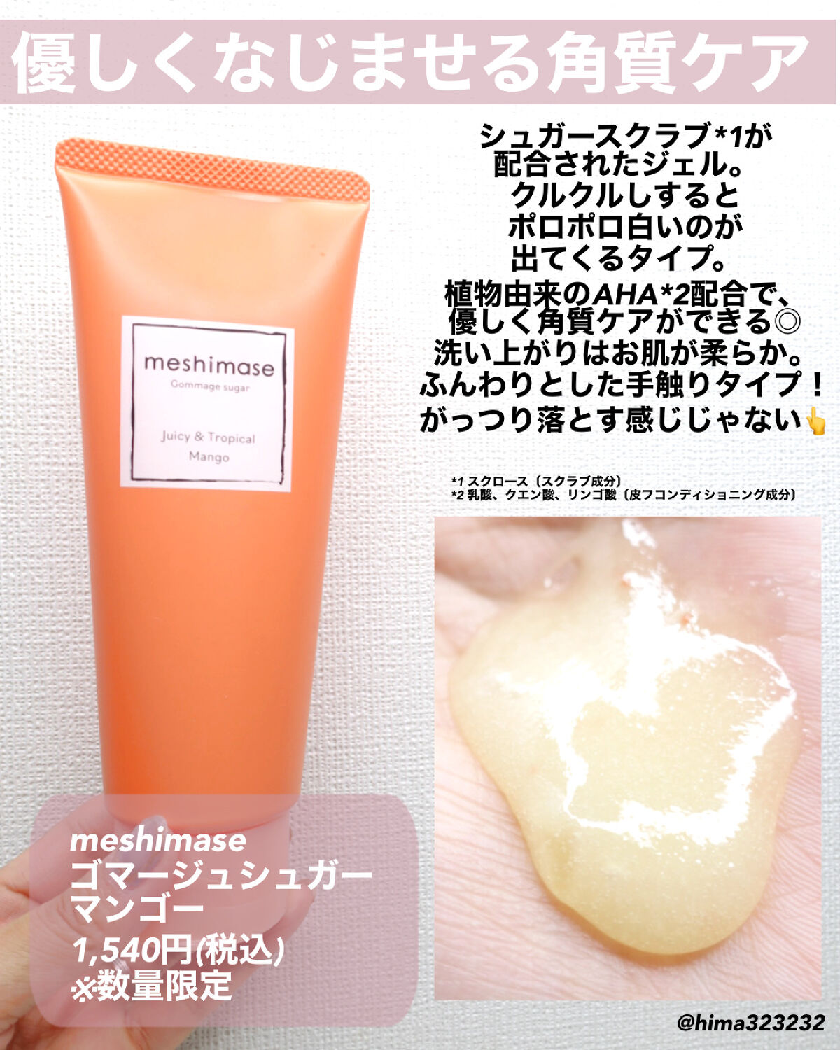 を使ったクチコミ（2枚目）