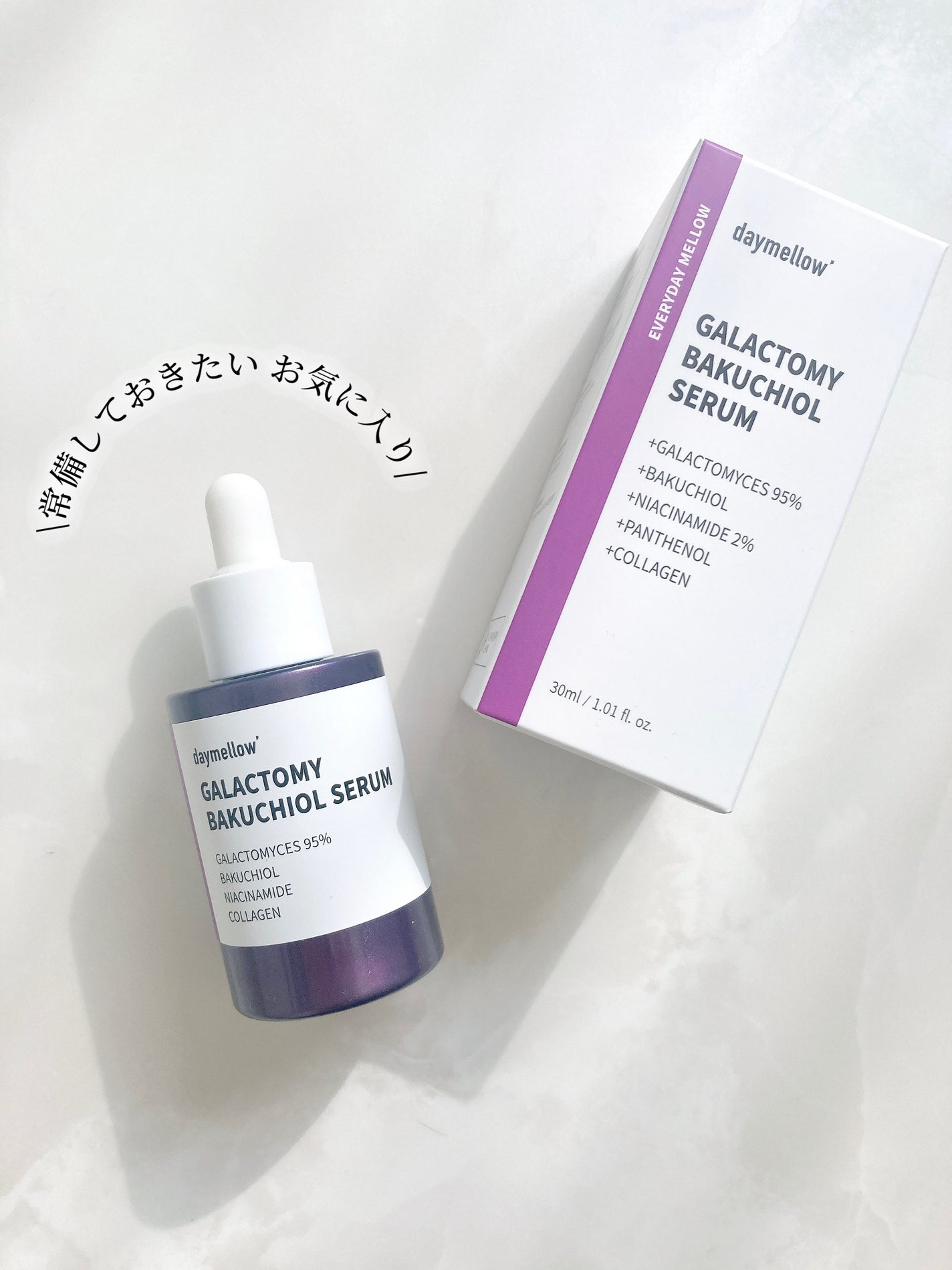 ガラクトミーバクチオールセラム/daymellow’/美容液を使ったクチコミ(7枚目)