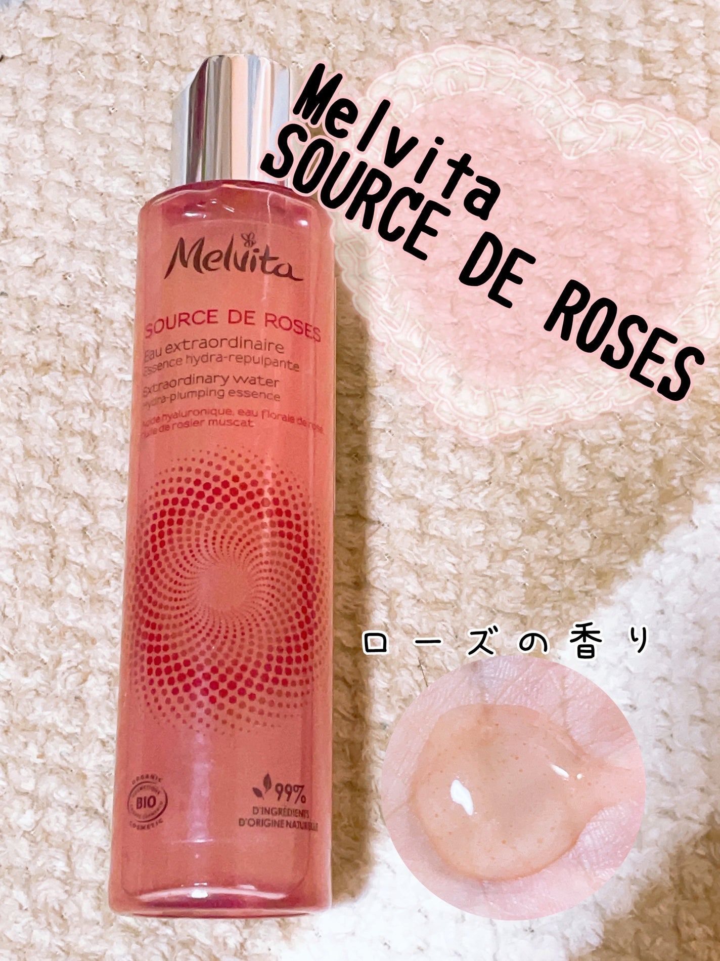 ソルスデローズ エッセンスローション/Melvita/化粧水を使ったクチコミ(1枚目)