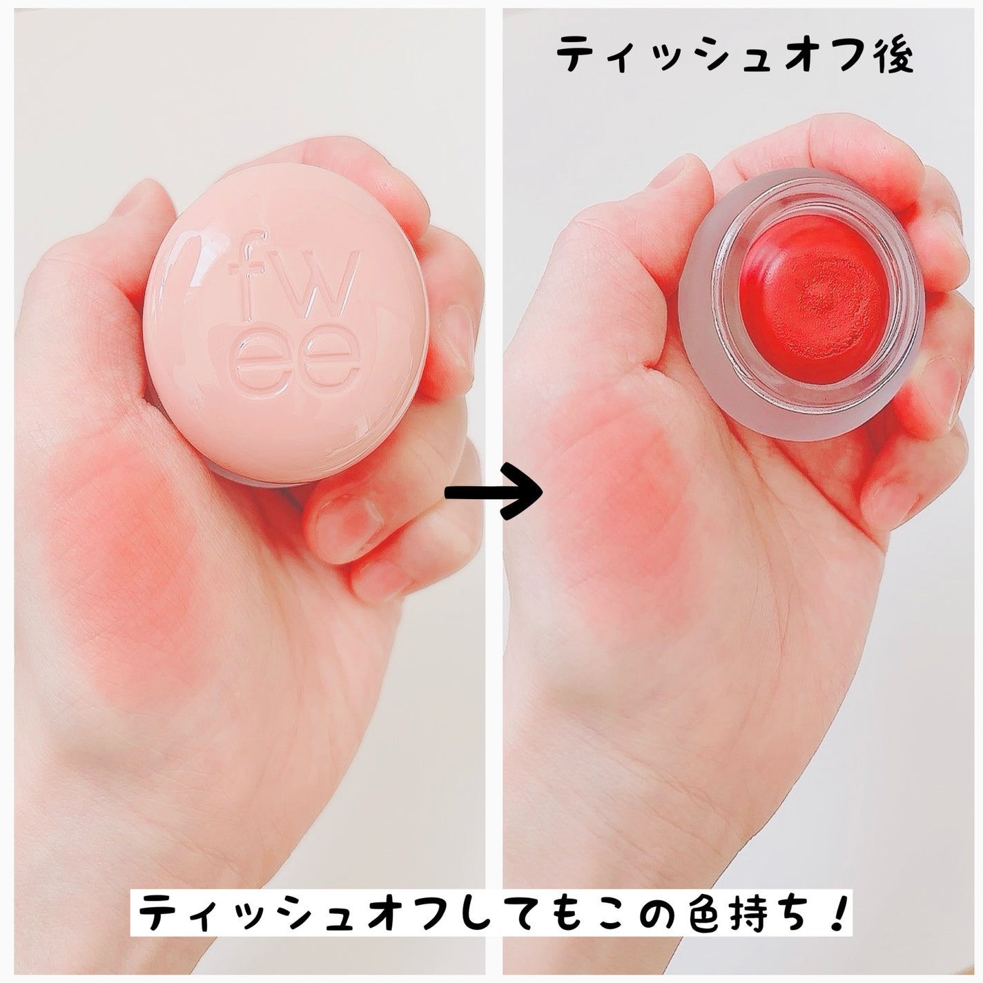 リップアンドチーク ブラーリープリンポット/fwee/口紅を使ったクチコミ(4枚目)