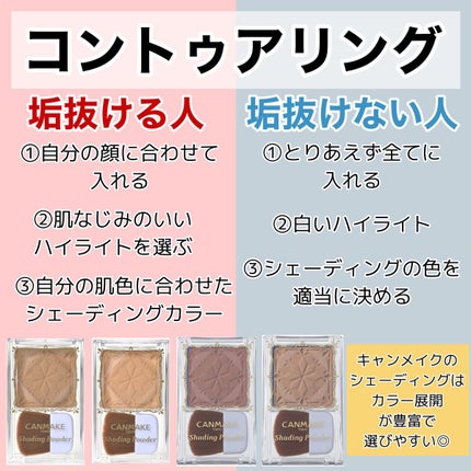 シェーディングパウダー/キャンメイク/シェーディングを使ったクチコミ(6枚目)