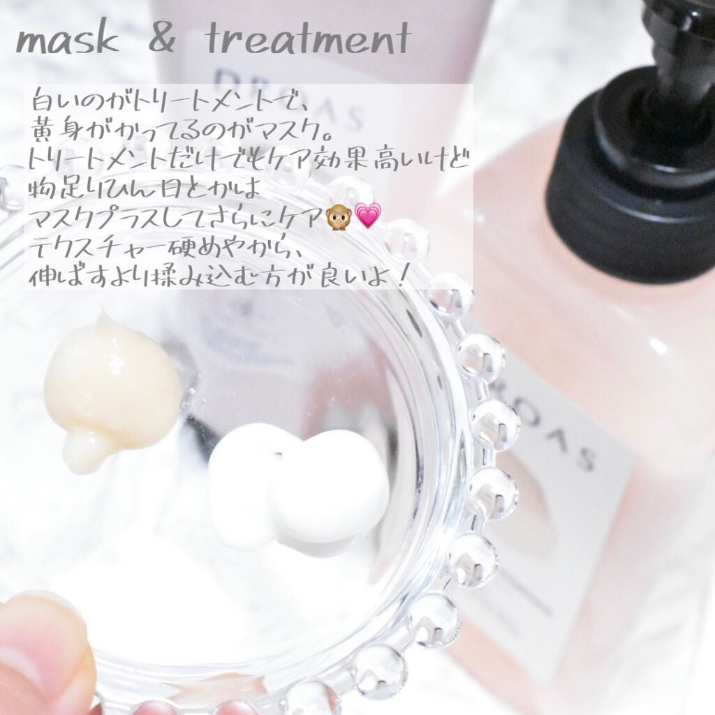 ダメージリペアシャンプー/トリートメント/DROAS/市販シャンプーを使ったクチコミ(3枚目)