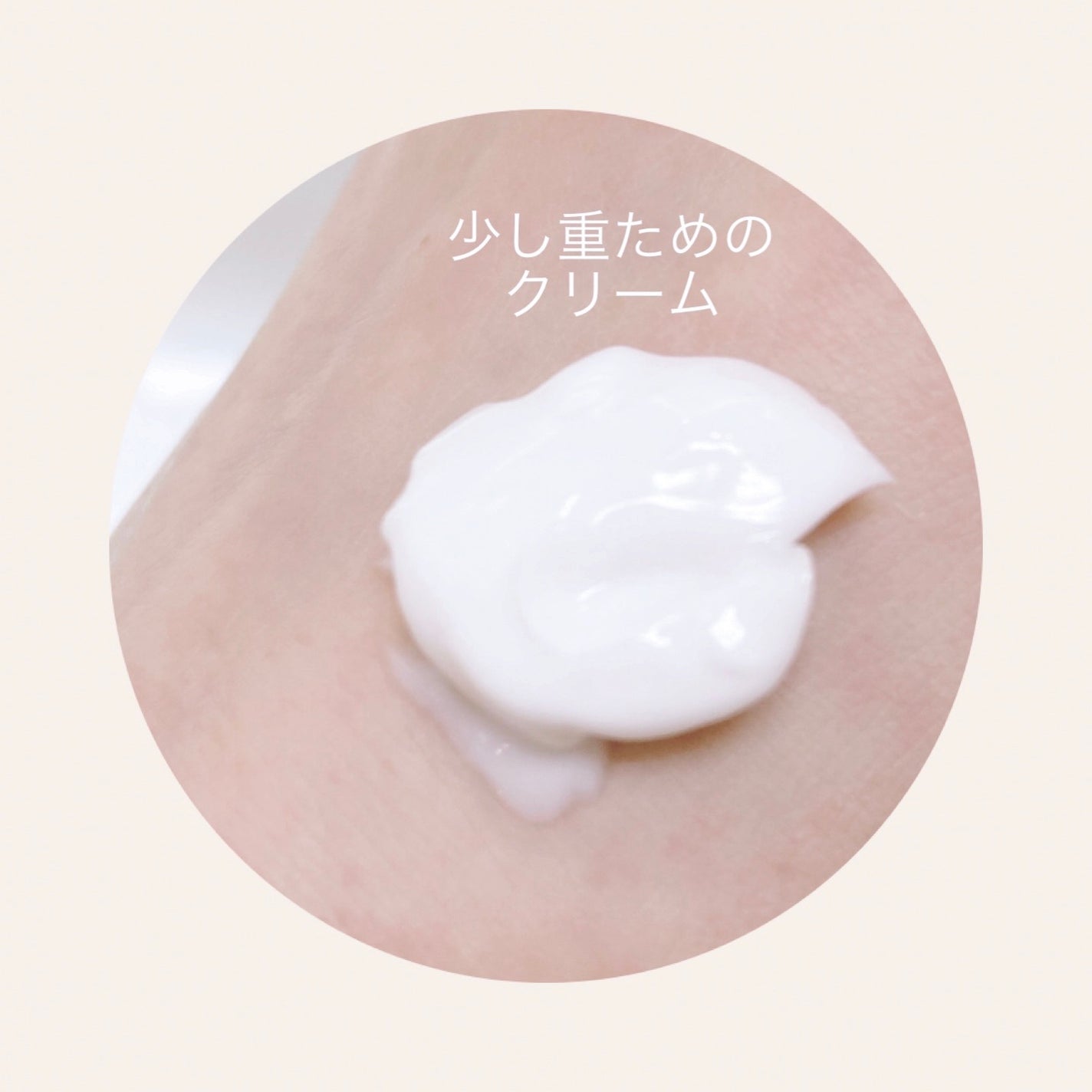 ベーシッククリーム/シェルクルール/クレンジングクリームを使ったクチコミ(3枚目)