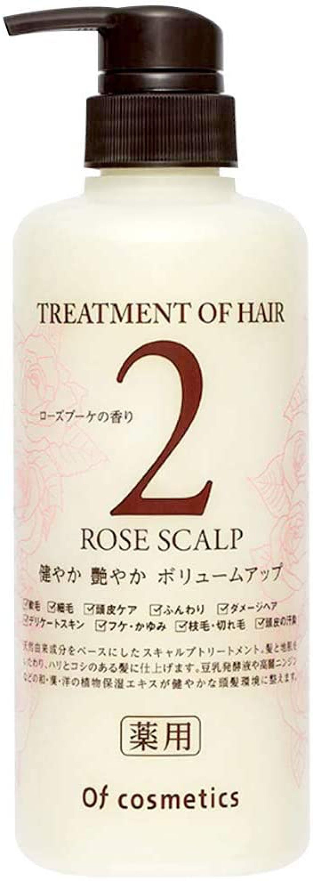 試してみた】薬用トリートメントオブヘア・2-ROスキャルプ オブ